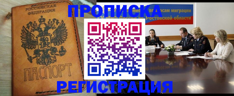 временная регистрация в Елабуге